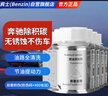 宾士（Benzin）燃油宝除积碳 奔驰专用燃油添加剂清洗三元快乐跑公司汽油添加剂 实拍图