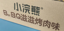 统一小浣熊 滋滋烤肉味干脆面 35g*30包 整箱装儿时美食干脆面方便面 实拍图