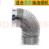 适合美的抽油烟机排烟管铝箔排气风管190mm加长加厚DJ118/TJ9015配件 外径190*1.5米 实拍图