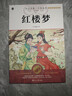 【全5册】快乐读书吧五年级下册（西游记+三国演义+水浒传+红楼梦）+同步练字帖 赠同步阅读手册 四大名著小学生寒假课外阅读人教版教材配套阅读书籍万物复书 实拍图
