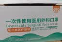 海氏海诺领多 一次性医用外科口罩夏季薄款口罩成人防尘防花粉口罩 100只 实拍图