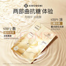 COCOCHICOSME蔻蔻琪抗糖3片面膜贴片淡黄提亮抗皱补水淡纹熨斗单片+蓝单+白单 实拍图