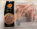 正大食品（CP）鸡爪净重2斤单个鸡爪约40-50g 凤爪烧烤生鲜年货节 实拍图