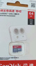 闪迪（SanDisk）64GB TF（MicroSD）内存卡 A1 U1 C10 至尊高速移动版存储卡 读速140MB/s 手机平板游戏机内存卡 实拍图