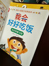 宝宝入园能力培养绘本（全8册）童书 幼儿园故事书锻炼宝宝表达能力睡前故事书 儿童绘本 培养宝宝各项入园能力缓解入园焦虑 儿童年货节送礼 晒单实拍图