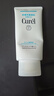 珂润（Curel）保湿柔和卸妆啫喱130g温和卸妆护肤品滋润肌肤敏感肌适用新年礼物 实拍图