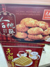 元朗合桃酥饼干年货礼盒 蛋卷过新春节传统零食品 广东老字号特产520g 实拍图