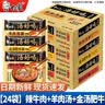 白象方便面汤好喝10口味可选整箱24袋泡面袋装免煮速食夜宵老母鸡汤面 【24包整箱】辣牛+金汤肥牛+羊汤 实拍图