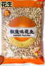 旭东百里挑一椒盐味带壳花生大袋5斤装咸干花生大包装散装零食炒年货 实拍图