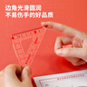 马培德Maped 考试套尺4件套 波浪直尺子15cm小学生三角板量角器绘图测量工具套装初高中考试专用981799CH 实拍图