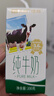 佳丽全脂纯牛奶整箱装3.6g乳蛋白200g*10盒  天润出品 定期购 实拍图