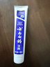 云南白药经典系列牙膏 健齿护龈改善牙龈问题 清新口气留兰香型牙膏180g 实拍图