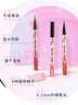 奇士美（kiss me）花盈美蔻闪耀持妆细滑眼线液笔0.4ml 01深邃黑 防水 新年礼物 实拍图