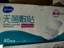 海氏海诺无菌创口敷贴10*20cm*40袋医用自粘愈合贴大号创可贴手术透气型 实拍图