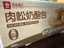 良品铺子肉松奶酪面包500g/箱营养早餐代餐面包糕点小贝点心下午茶 实拍图