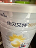 佳贝艾特（Kabrita）悦白婴儿配方羊奶粉 1段(0-6个月)400克+150克套装 天然A2蛋白 实拍图