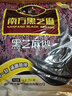 南方黑芝麻黑芝麻糊1000g/袋 营养早餐丨膳食纤维丨入口醇香丨零食丨食品 实拍图