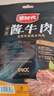 蒙时代内蒙古酱牛肉100g 熟食卤牛肉 即食牛肉 健身代餐 下酒菜休闲零食 实拍图