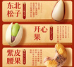 百草味坚果礼盒1730g/1338g混发 年货送礼品含开心果巴旦木商务团购零食 实拍图