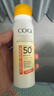 高姿美白防晒喷雾80mlSPF50+PA+++防水防汗户外便携军训必备防晒霜 实拍图