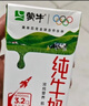 蒙牛全脂纯牛奶200ml*24盒 家庭年货囤货 电商定制 实拍图