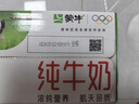 蒙牛全脂纯牛奶250ml*16盒 牛奶年货礼盒 电商定制  实拍图