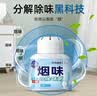 光多拉除烟味去烟味室内神器吸烟卫生间厕所除臭剂净烟香薰除味剂 3个 实拍图