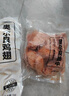 上鲜 奥尔良鸡翅 2斤 (翅中+翅根各1斤)烧烤食材空气炸锅速食烤翅年货 实拍图