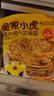 皇家小虎梅干菜猪肉锅盔20片1.8kg(原味+香辣味) 早餐半成品煎饼 源头直发 实拍图