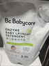 babycare婴儿洗衣液宝宝专用儿童酵素去污清洁剂清洗液（3.1L+2西柚皂） 实拍图