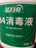蓝月亮 84消毒液1.2kg/瓶 杀菌率99.99% 消毒水 白色衣物家居消毒 实拍图