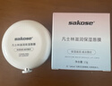 sakose凡士林唇膜13g 夜间睡眠润唇膏淡化唇纹去死皮角质带镜子加唇膜刷 实拍图