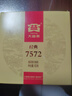 大益TAETEA茶叶普洱茶熟茶 7572饼茶盒装150g/饼 经典标杆口粮茶自饮 实拍图