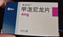 【原研进口】美卓乐 甲泼尼龙片 4mg*30片/盒 3盒装 实拍图