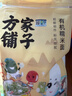 方家铺子中华老字号  有机糯米粉3斤 汤圆年糕糍粑 杂粮面粉 实拍图