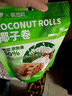 peppito 椰子味蛋卷 150g/袋 50%椰浆0反式脂肪 办公下午茶 年货休闲零食 实拍图