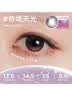 moody美瞳日抛大小直径彩色隐形眼镜烟花系列10片夜幕繁花(仙女棒) 0度 实拍图