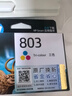 惠普（HP）803原装彩色墨盒 适用hp deskjet 1111/1112/2131/2132/2621/2622打印机 彩色墨盒 实拍图