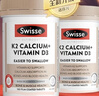 Swisse斯维诗 钙片K2柠檬酸钙迷你片维生素d 成人中老年人补钙150片*2 实拍图