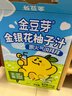 金豆芽金银花柚子汁儿童零食饮料饮品小孩果汁年货礼盒100ml*22袋 实拍图