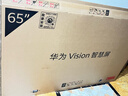 华为Vision智慧屏 4 65英寸 New 鸿蒙AI 灵犀指向遥控Mate 80投屏好搭档高清平板电视机HD65ARIN 实拍图