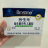合生元（BIOSTIME）奶味益生菌婴儿 益生元双歧杆菌呵护肠胃 30袋 实拍图