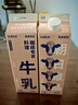 朝日唯品生牛乳咖啡专享餐饮商业用冷藏鲜牛奶鲜牛乳950ml 【2盒】唯品生牛乳1L-顺丰 实拍图