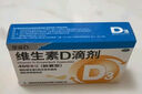 星鲨维生素D滴剂 30粒*5盒【150粒】d3儿童1-3岁婴幼儿0-1岁成人补钙3-12岁促钙吸收京东自营全年龄段可用 实拍图