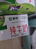 蒙牛全脂纯牛奶250ml*24盒 年货礼盒 电商定制 实拍图