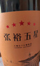 张裕（CHANGYU）五星精品赤霞珠干红葡萄酒 750ml单支 国产红酒礼盒装 年货节送礼 实拍图