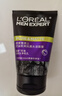 欧莱雅男士控油去黑头洁面乳膏100ml祛痘去角质净毛孔洗面奶护肤品新年 实拍图