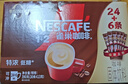 雀巢（Nestle）【樊振东同款】1+2特浓低糖*速溶咖啡三合一冲调饮品30条390g 实拍图