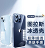 图拉斯【久用不发黄】 适用苹果15promax手机壳iphone15pro保护套15超薄全包透明磁吸防摔高端男女款 【精美透亮】不黄原材+亲肤手感+超强防爆 iPhone15-6.1英寸 实拍图