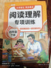 2026斗半匠阅读理解专项训练四年级下册小学语文阅读理解强化训练课内外同步公式法阅读答题技巧提升每日一练同步练习 实拍图